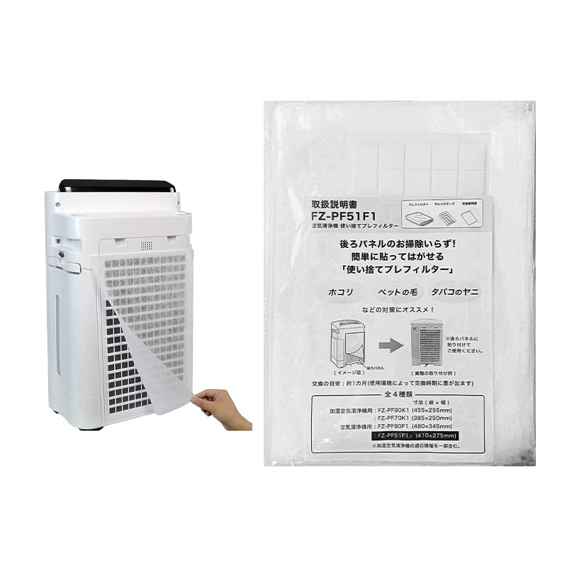 シャープ加湿空気清浄機用フィルター FZ-PF51F1 使い捨てフィルター（12枚入） 互換品
